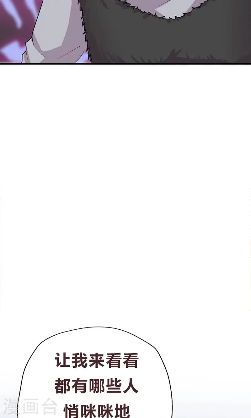 第25话 不速之客 第19页