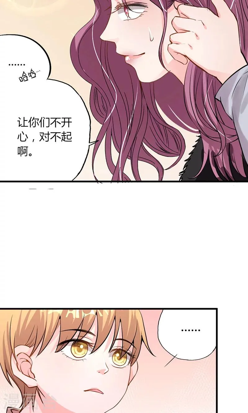 第26话 躲不掉的缘 第10页