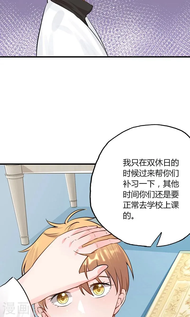 第26话 躲不掉的缘 第18页