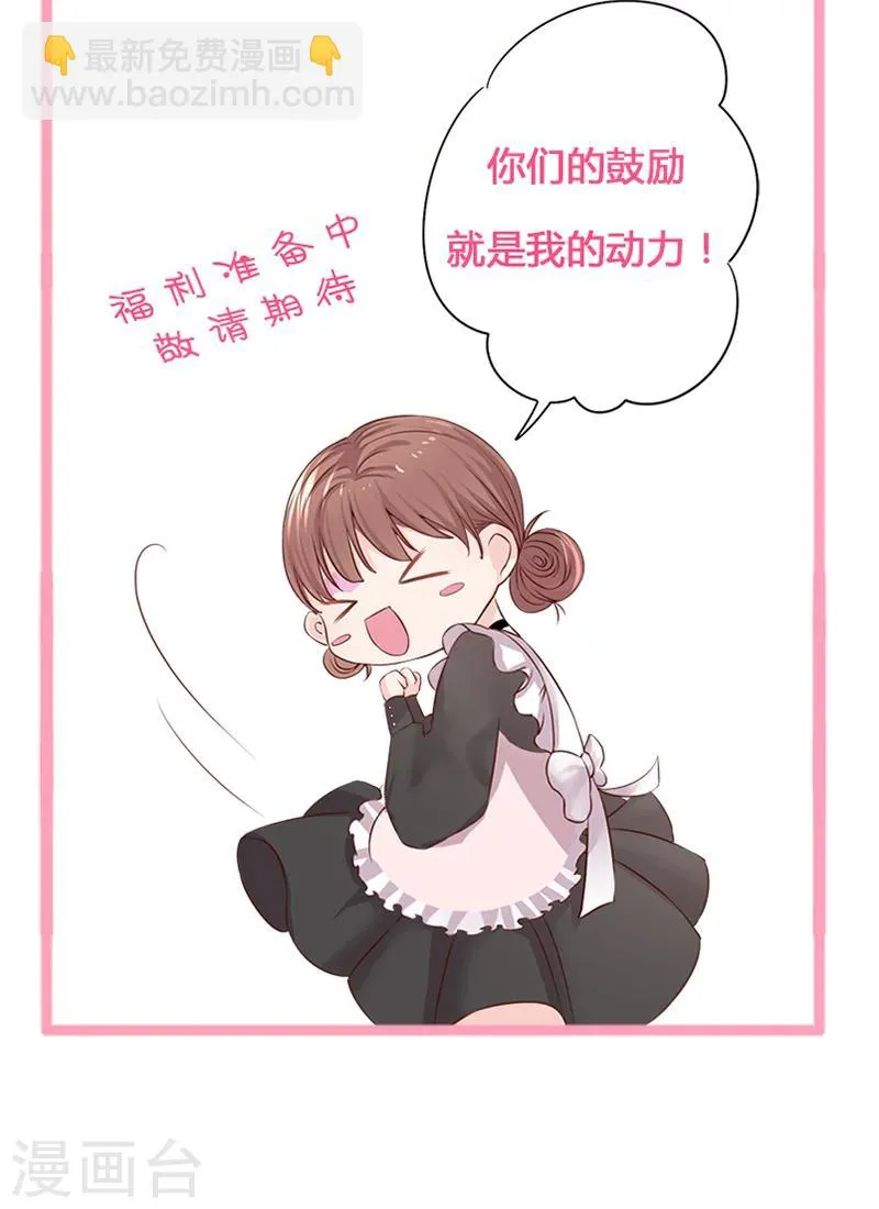 第26话 躲不掉的缘 第22页