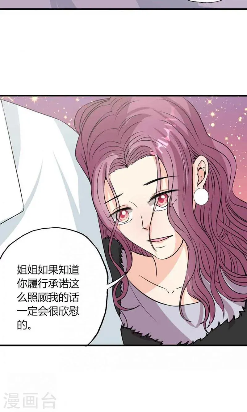 第27话 忘不掉的过去 第13页