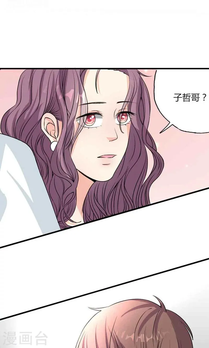 第27话 忘不掉的过去 第14页
