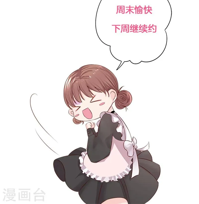 第27话 忘不掉的过去 第20页