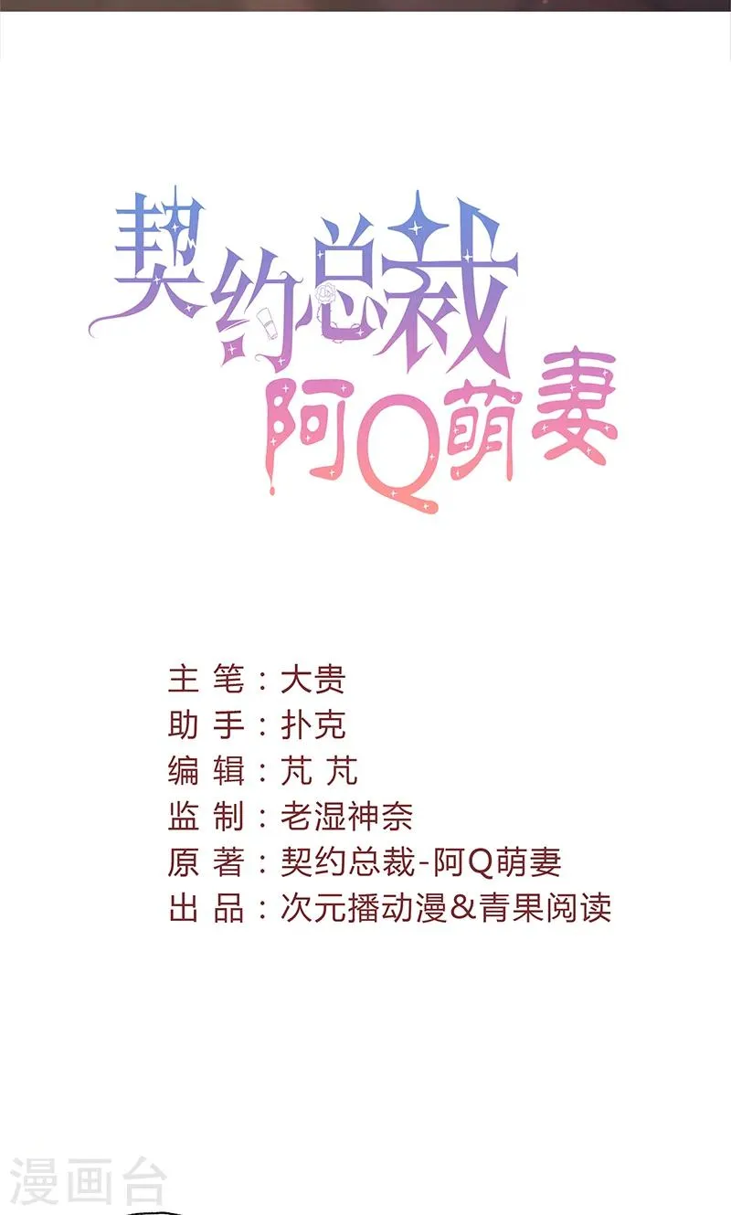 第28话 赵家大小姐 第2页