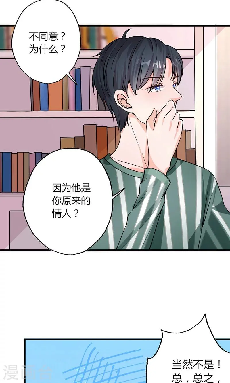 第28话 赵家大小姐 第3页