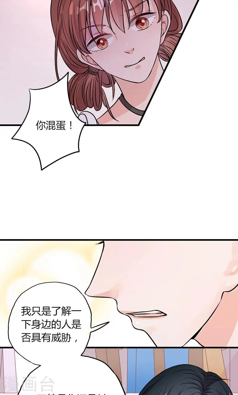 第28话 赵家大小姐 第13页