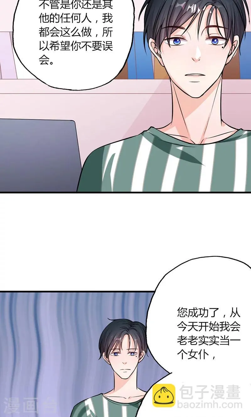 第28话 赵家大小姐 第14页