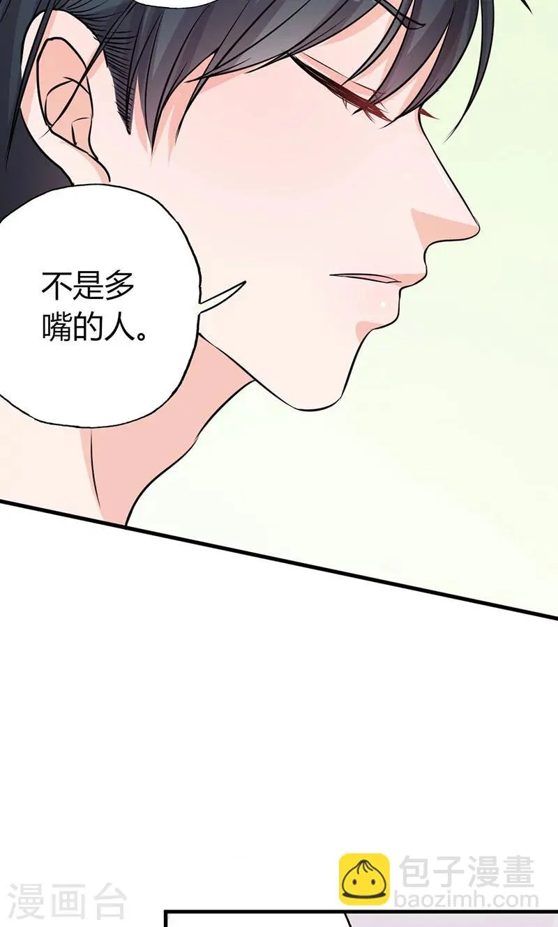 第28话 赵家大小姐 第17页