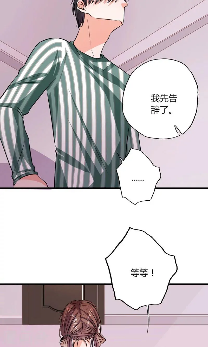 第28话 赵家大小姐 第19页