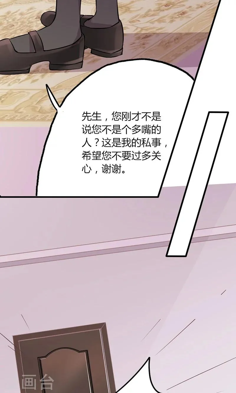 第28话 赵家大小姐 第21页