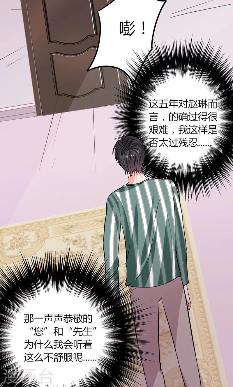 第28话 赵家大小姐 第22页