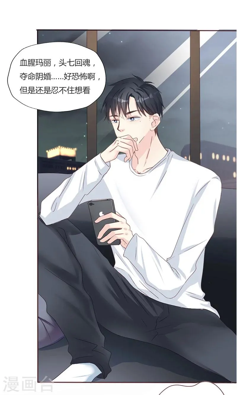 第28话 赵家大小姐 第25页