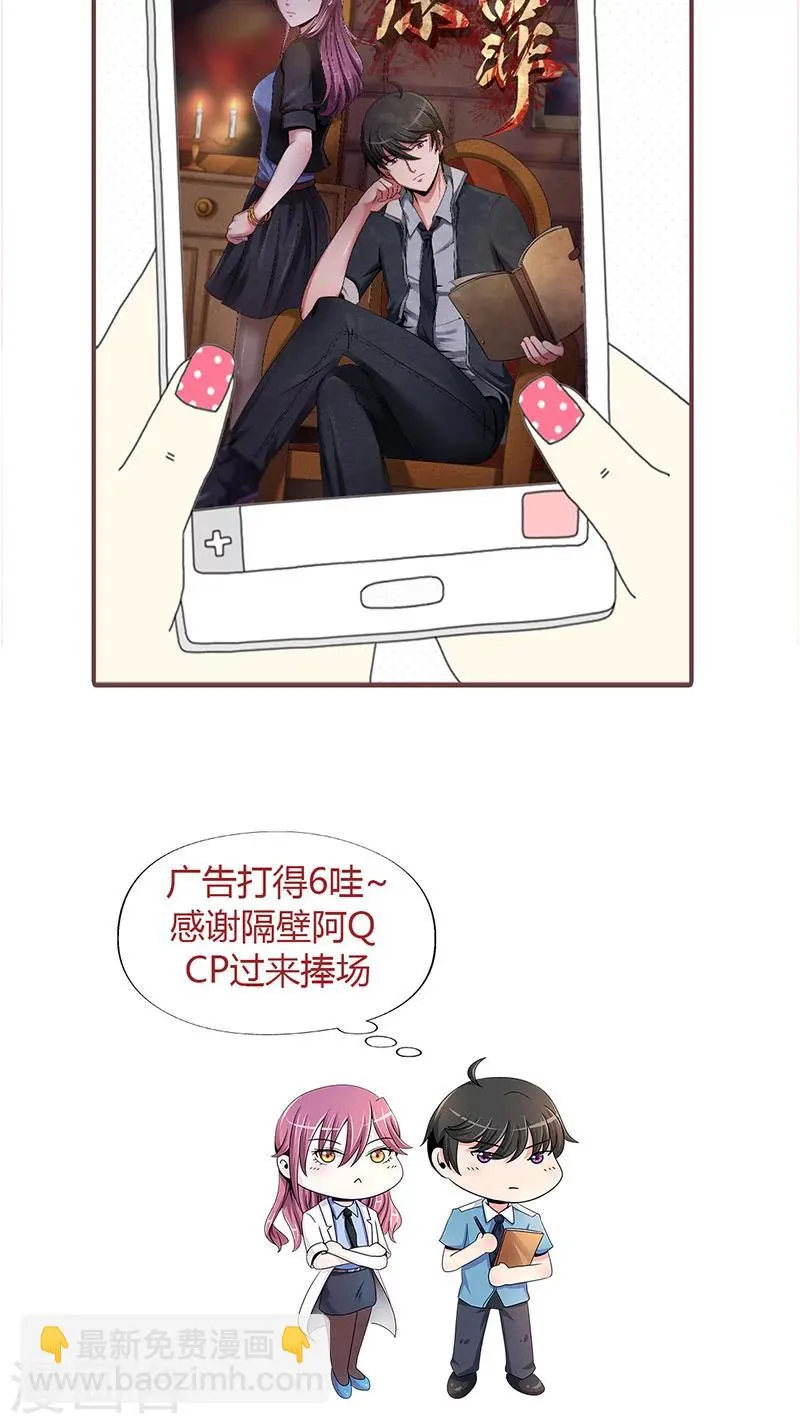 第28话 赵家大小姐 第27页