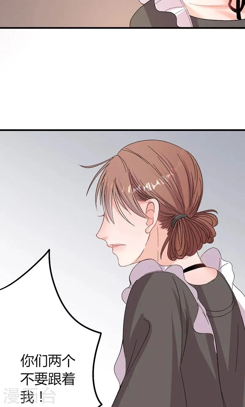 第29话 不想放你走 第5页