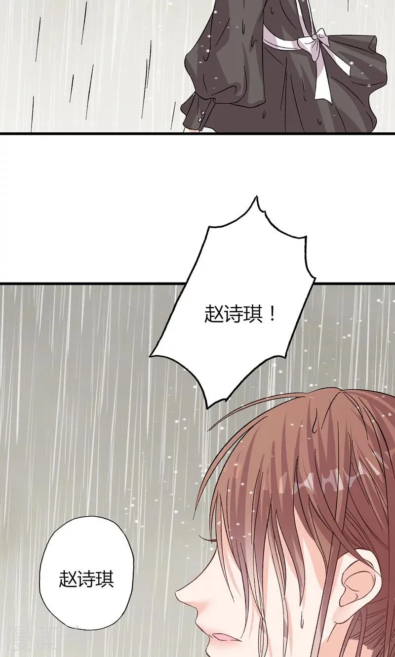 第29话 不想放你走 第10页