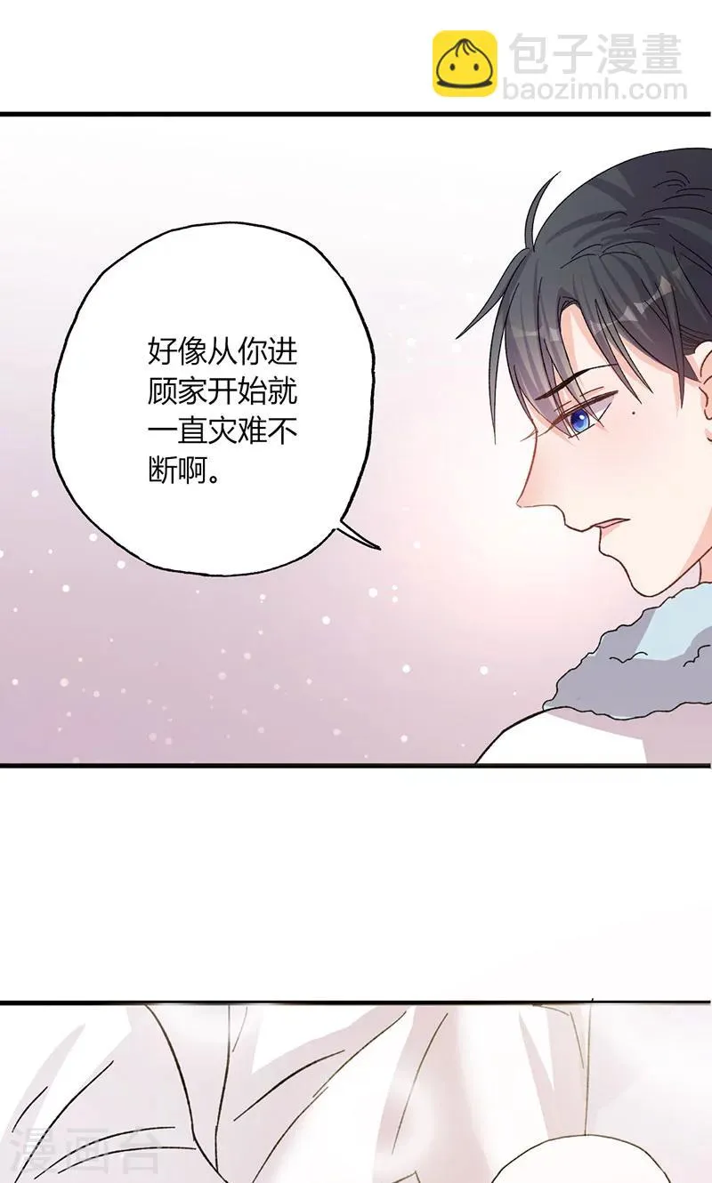 第29话 不想放你走 第22页