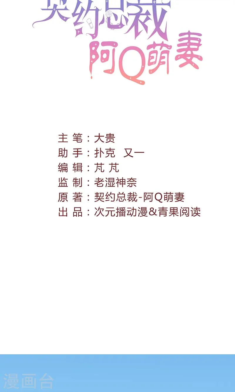 第30话 暖心的小鬼 第2页