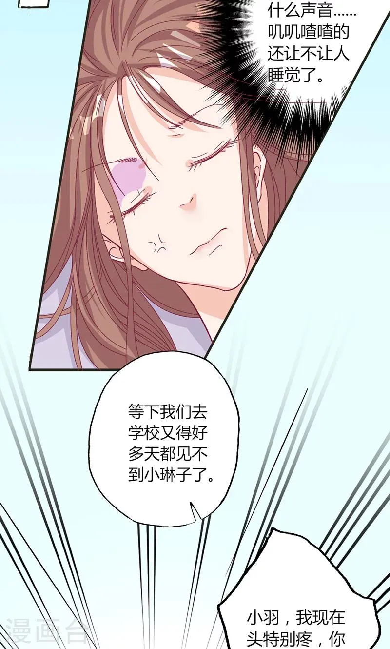 第30话 暖心的小鬼 第4页