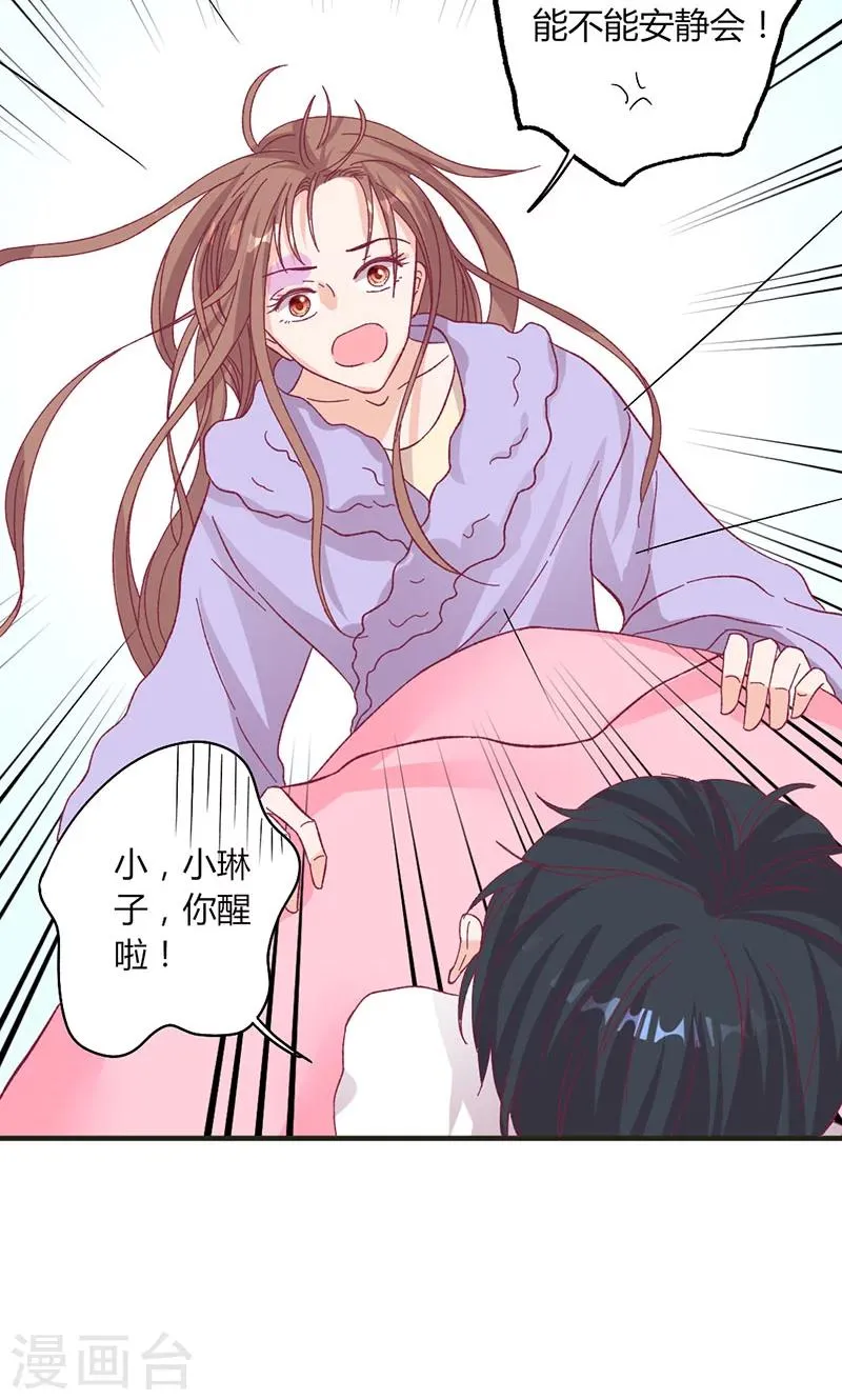 第30话 暖心的小鬼 第5页