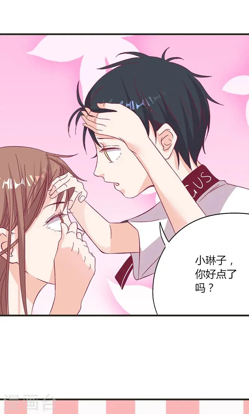 第30话 暖心的小鬼 第6页