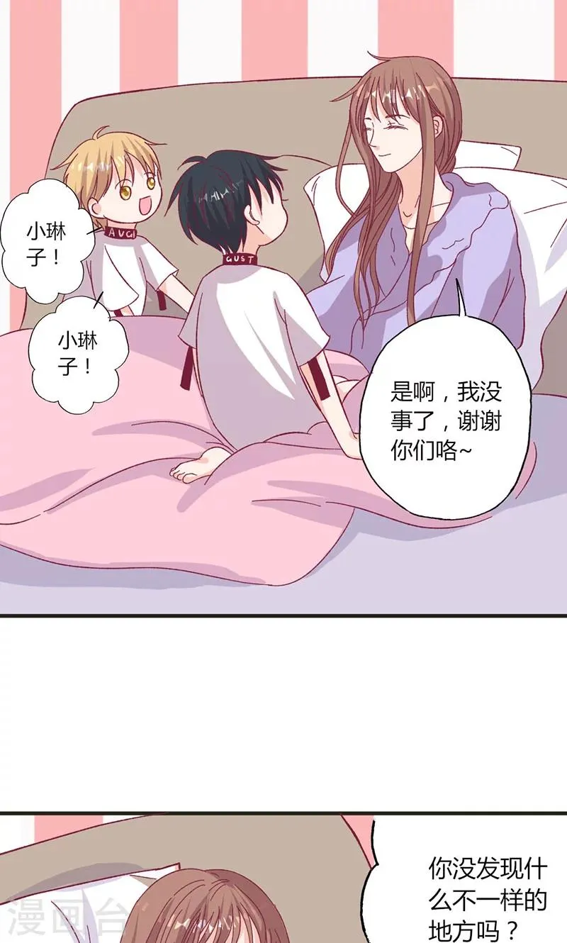 第30话 暖心的小鬼 第7页