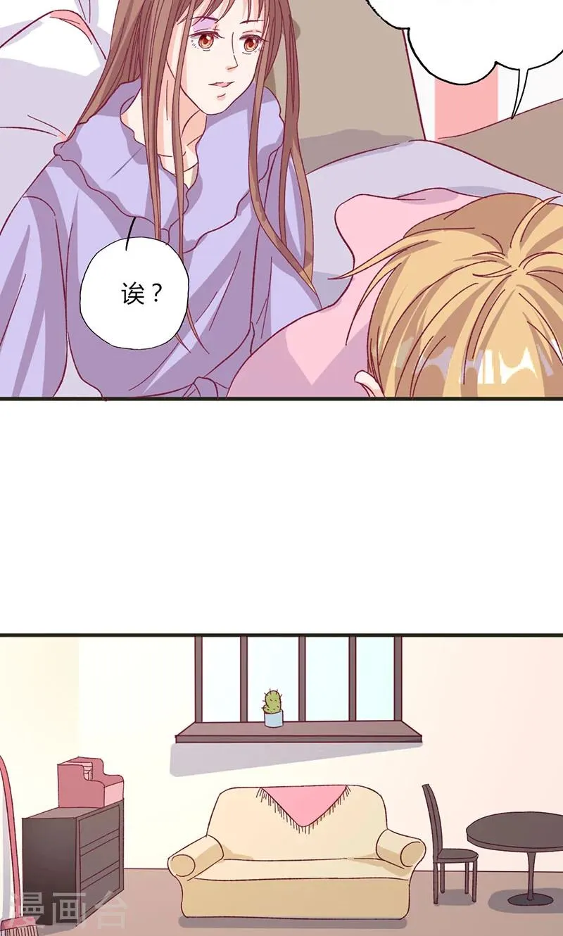 第30话 暖心的小鬼 第8页