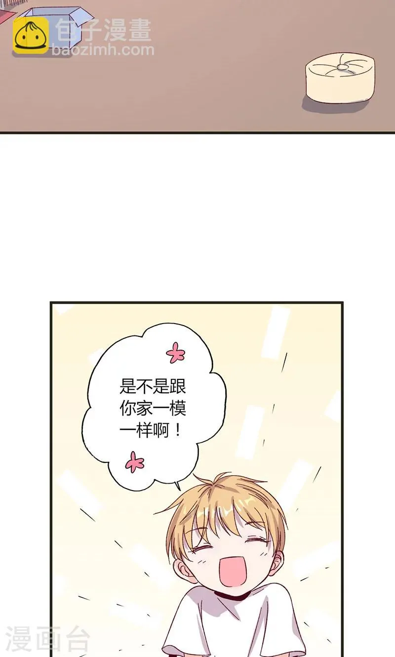 第30话 暖心的小鬼 第9页