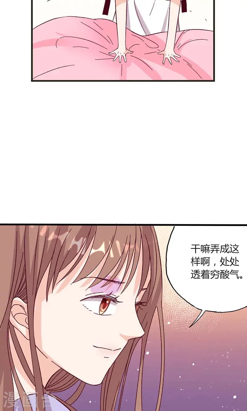第30话 暖心的小鬼 第10页