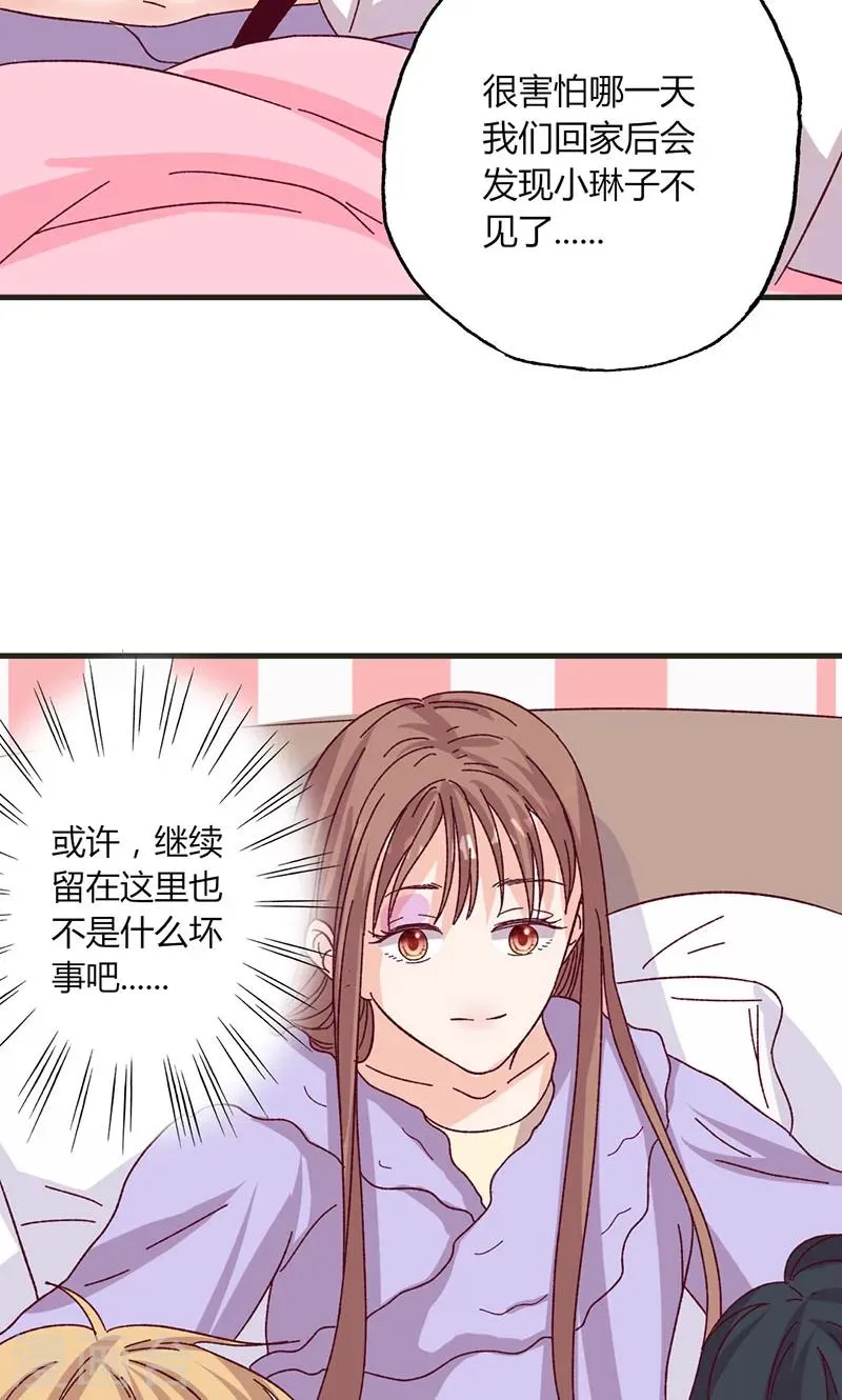 第30话 暖心的小鬼 第13页