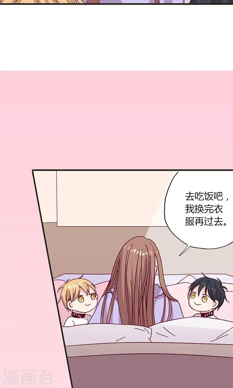 第30话 暖心的小鬼 第14页