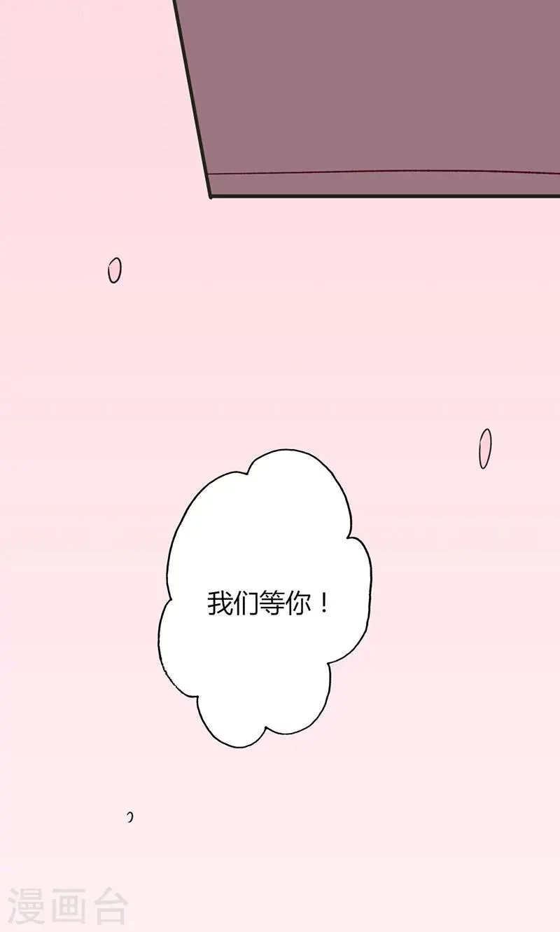 第30话 暖心的小鬼 第15页