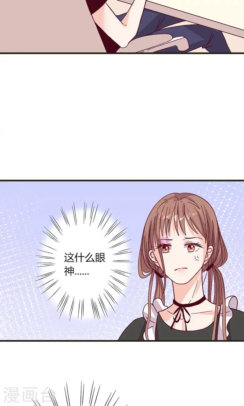 第30话 暖心的小鬼 第18页