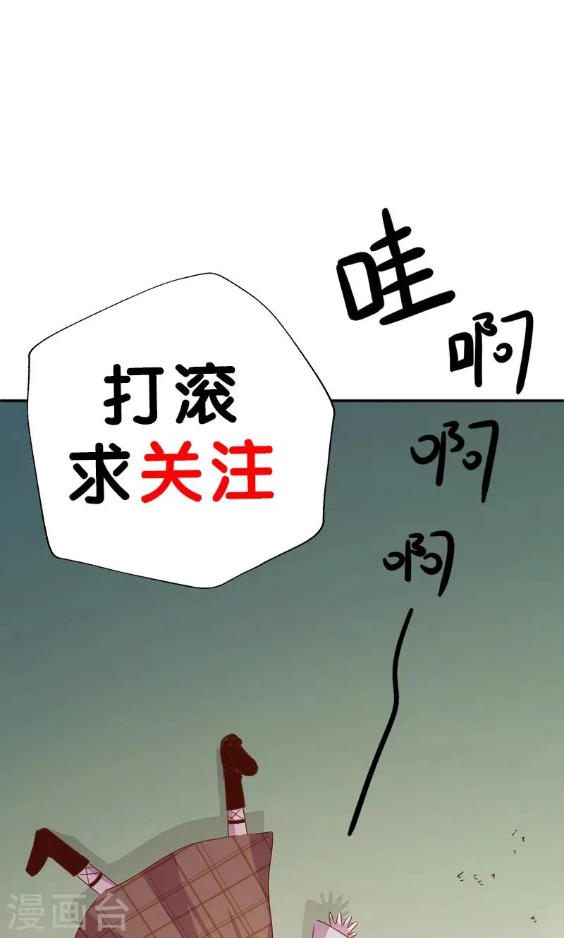 第30话 暖心的小鬼 第20页