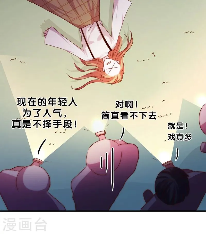第30话 暖心的小鬼 第21页