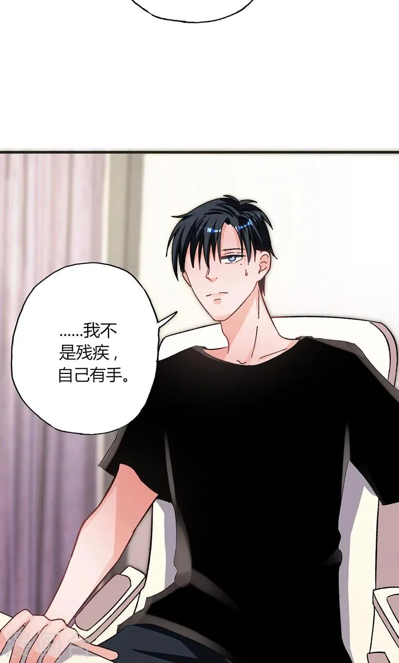 第31话 张嘴，喂你吃饭 第6页