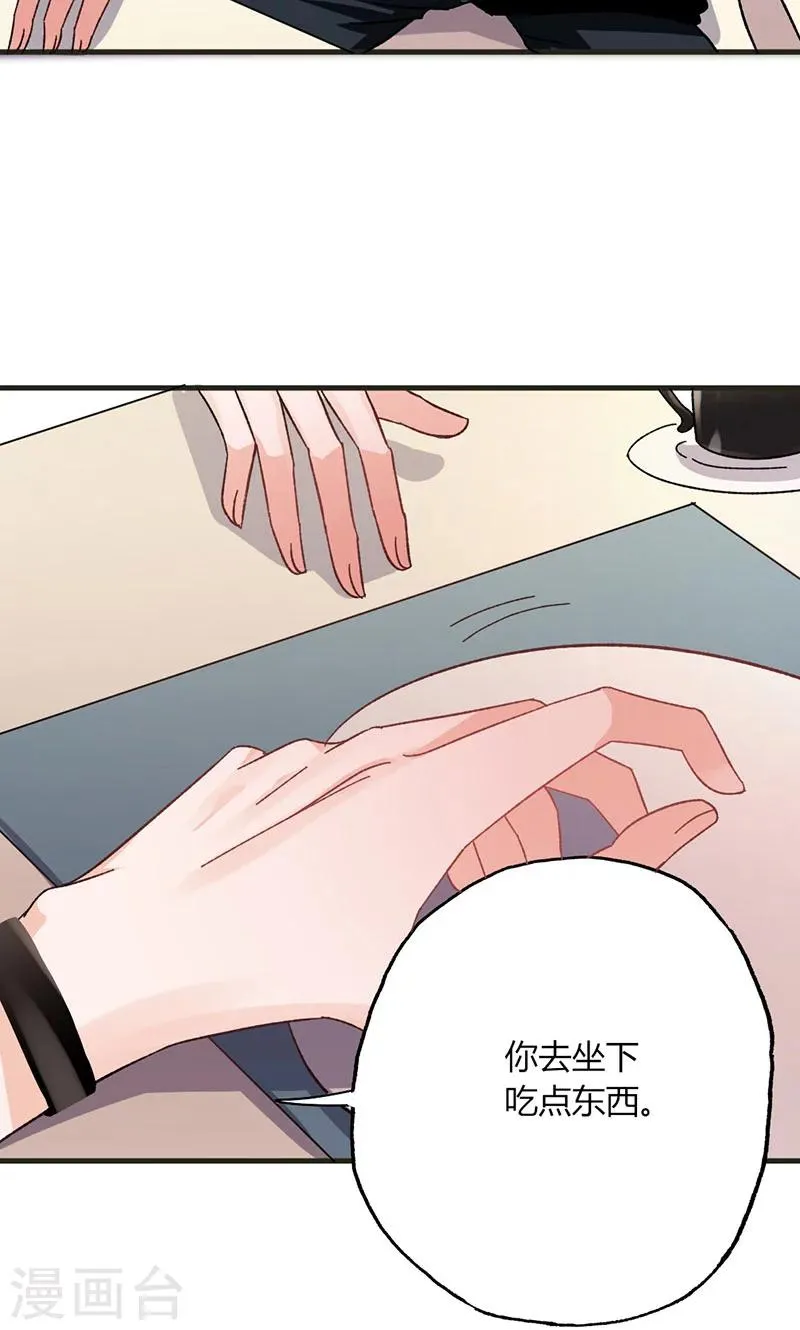 第31话 张嘴，喂你吃饭 第7页