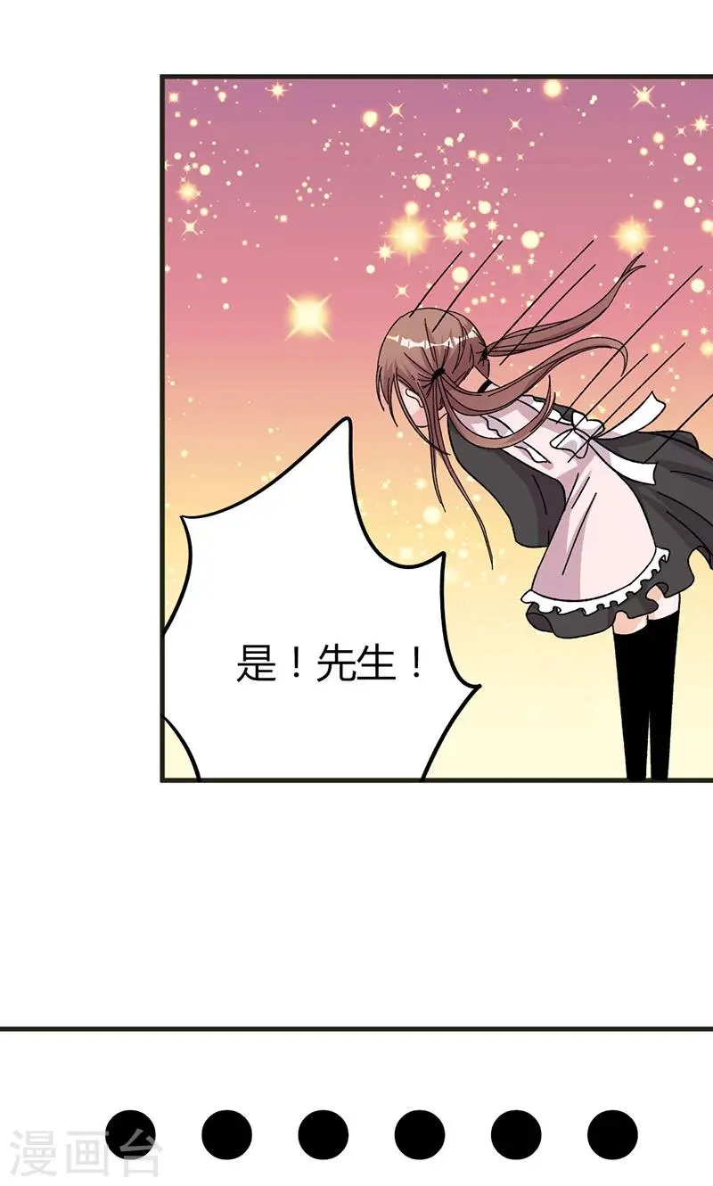 第31话 张嘴，喂你吃饭 第8页