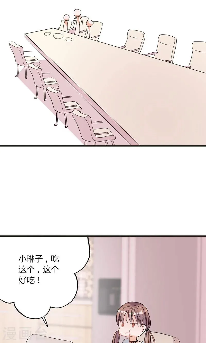 第31话 张嘴，喂你吃饭 第9页