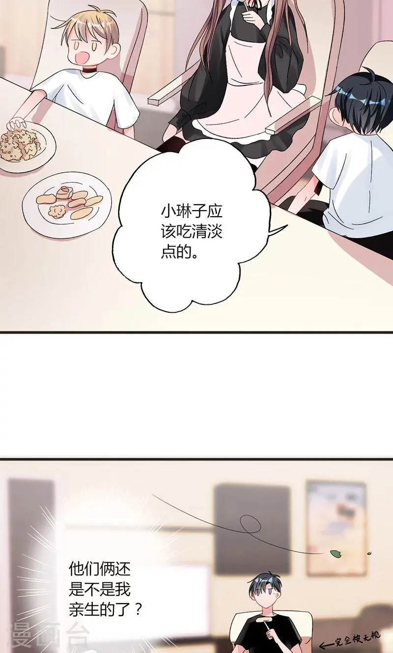 第31话 张嘴，喂你吃饭 第10页
