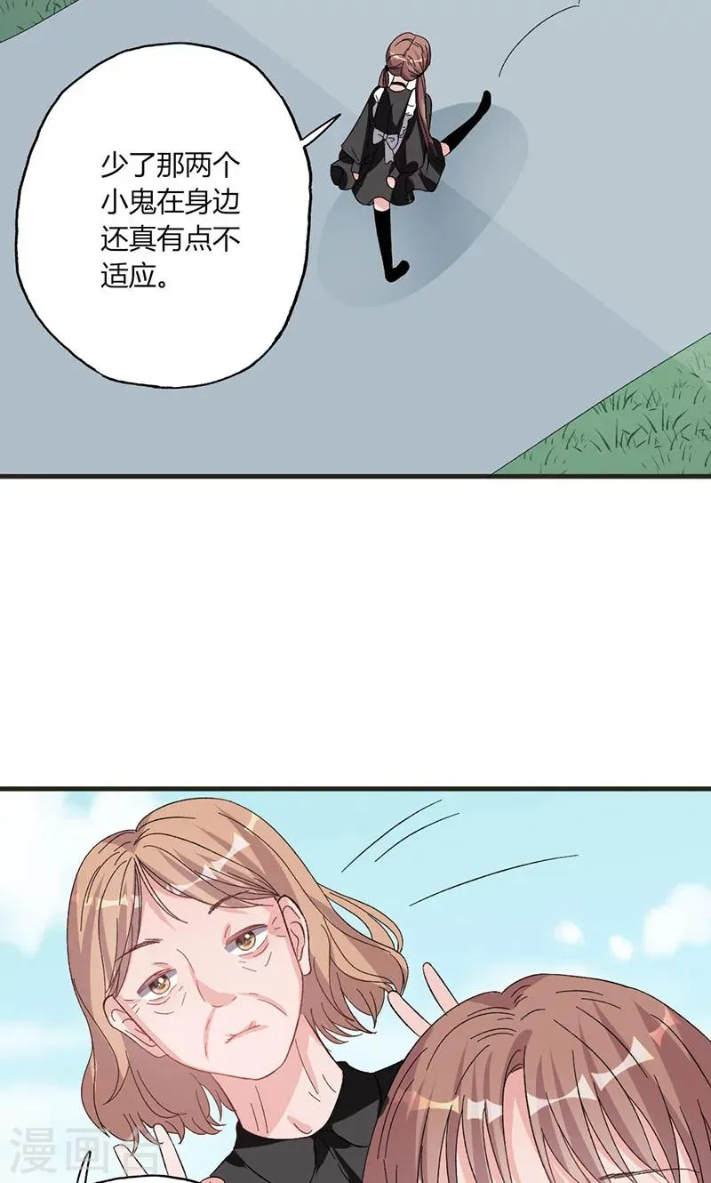 第31话 张嘴，喂你吃饭 第13页