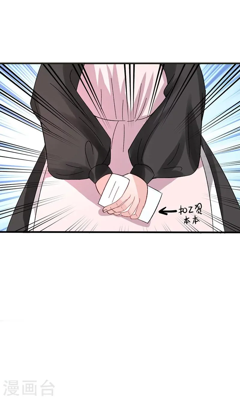 第31话 张嘴，喂你吃饭 第15页