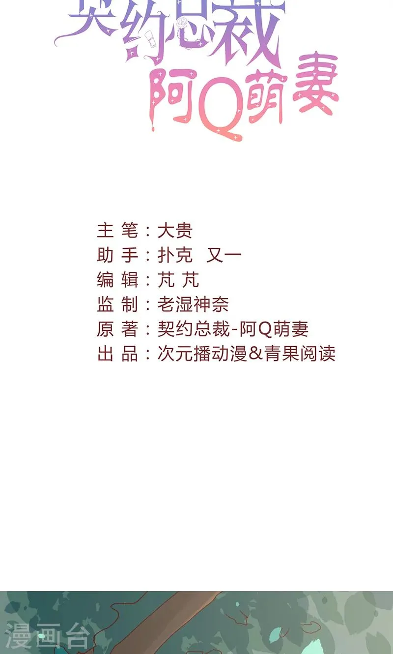 第32话 健身房运动 第2页
