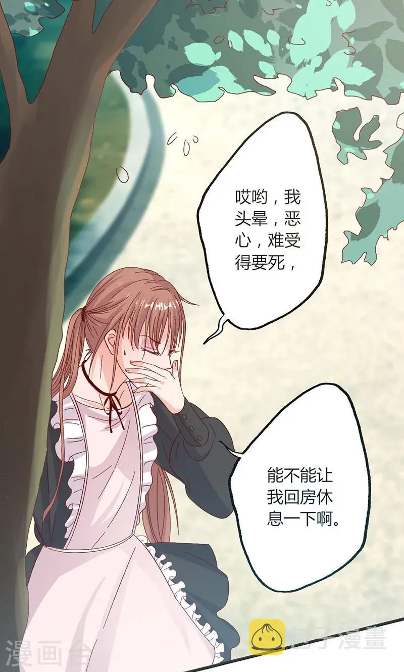 第32话 健身房运动 第3页
