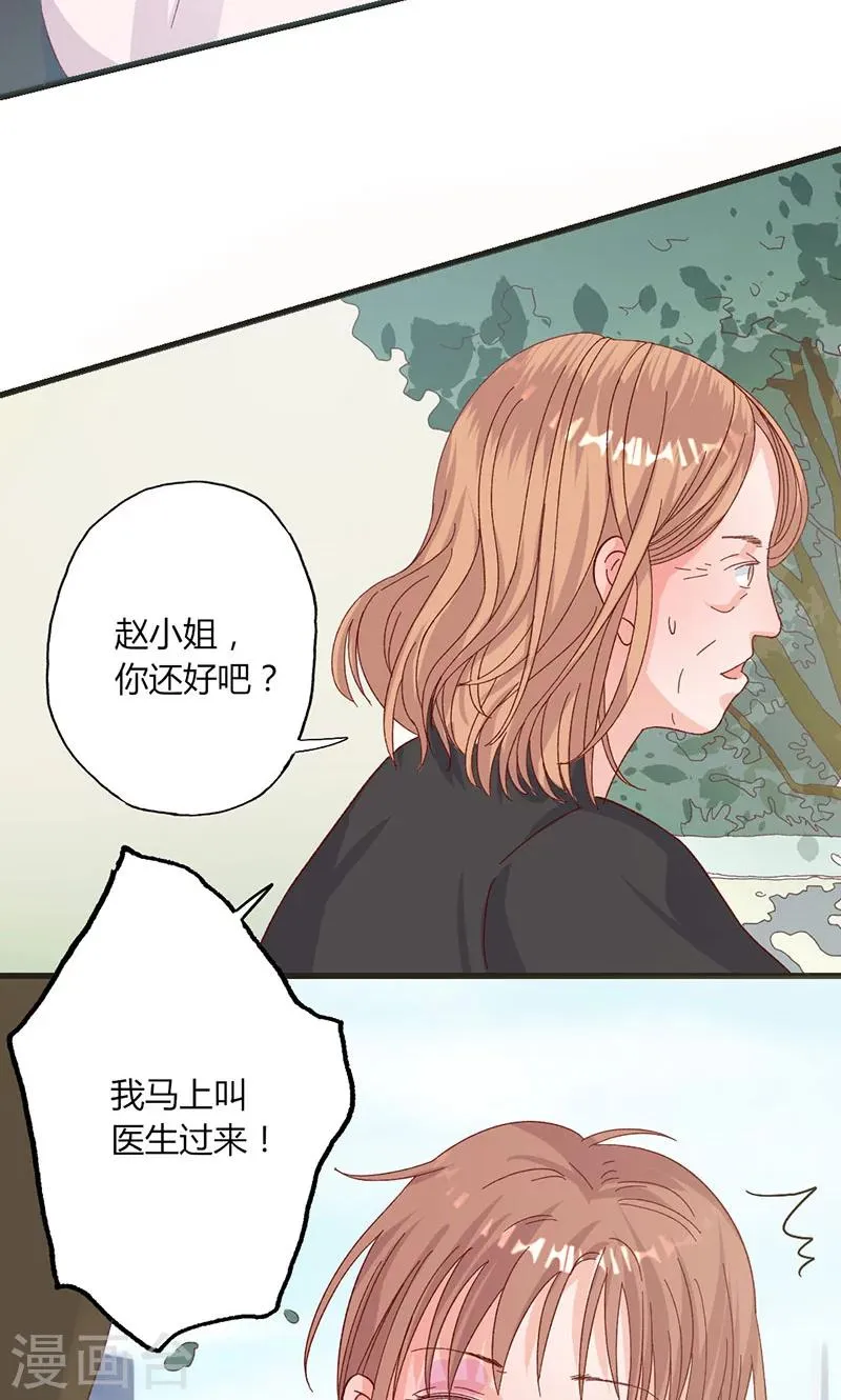 第32话 健身房运动 第4页