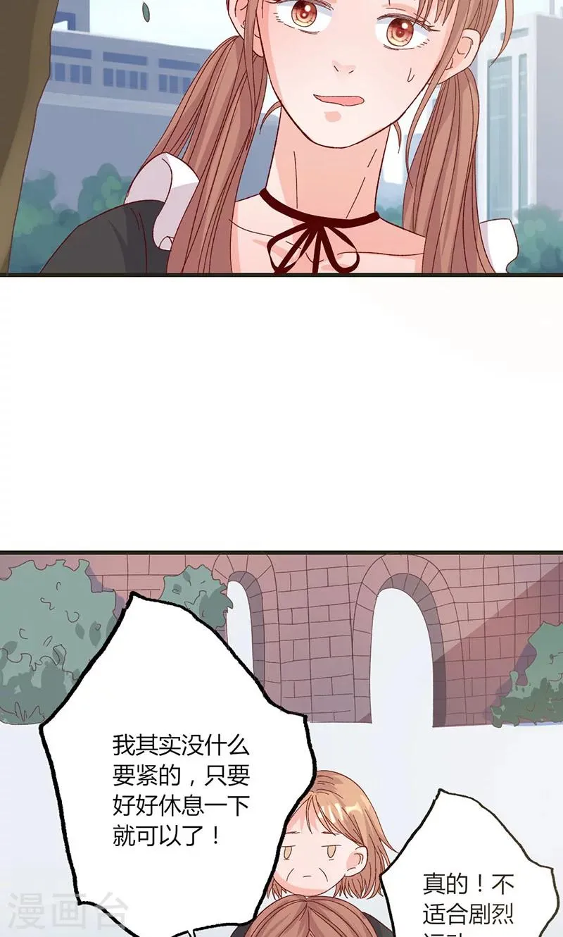 第32话 健身房运动 第5页