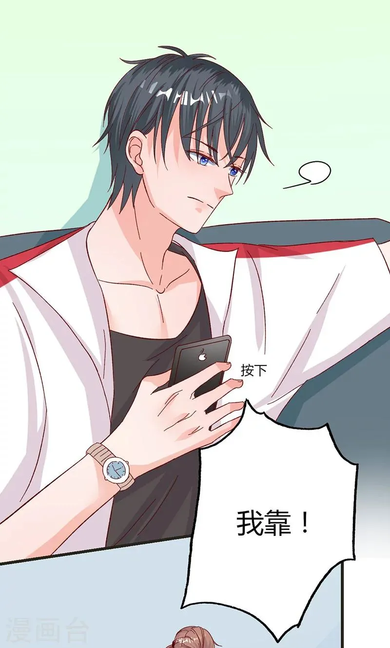 第32话 健身房运动 第10页