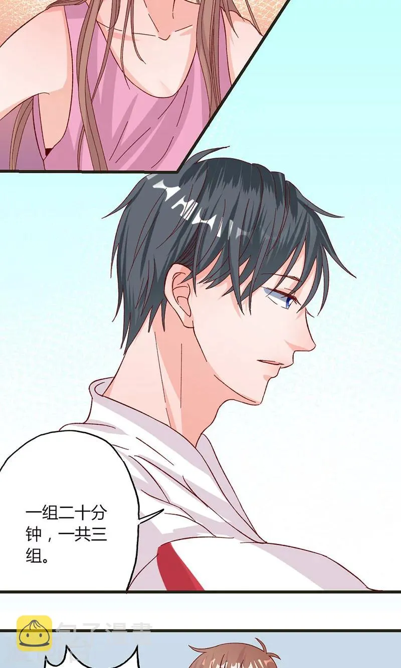 第32话 健身房运动 第13页