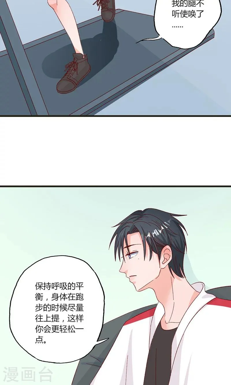 第32话 健身房运动 第15页
