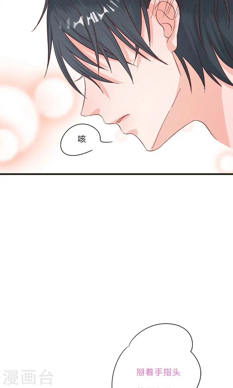 第32话 健身房运动 第19页