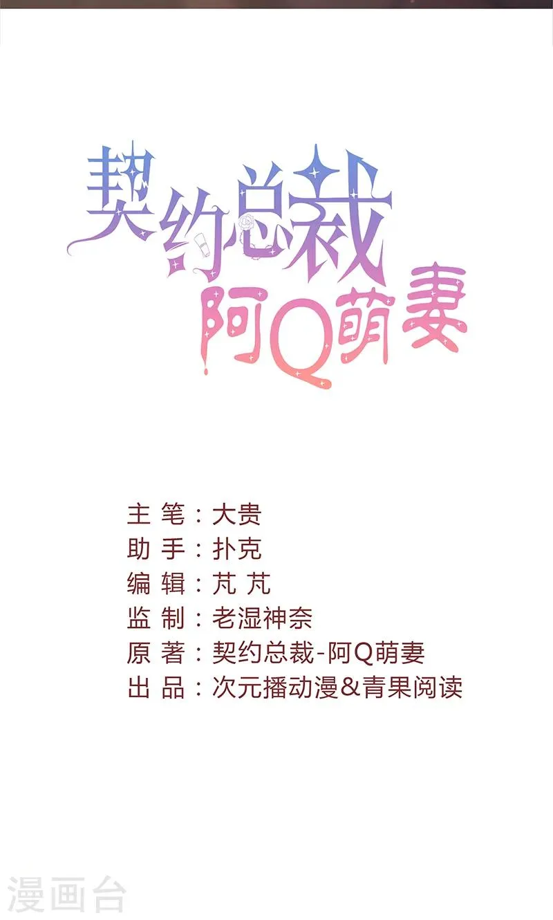 第33话 对着债主犯花痴 第2页